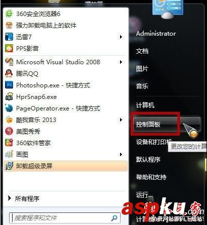 Win7系统,电脑,WIN7-XXX.Vxd未找到