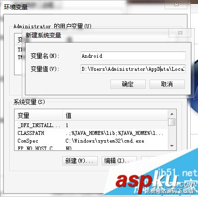 win7,adb环境变量
