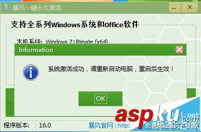 win7旗舰版,win7激活工具,win7激活密匙