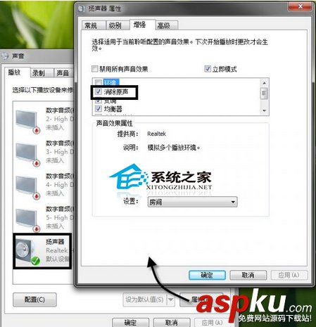 Win7如何优化音乐播放效果让你K歌更尽兴