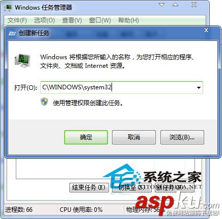 Win7开机进入桌面后显示iertutil.dll丢失的原因及解决方法