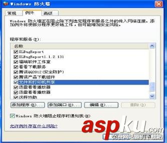 Win7,网络打印机