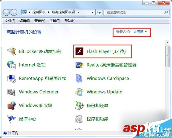Win7,Flash,Player,版本过低