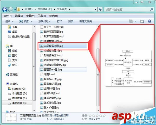 Win7,资源管理器,窗格