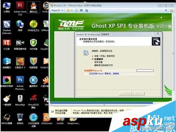 虚拟机,Win7