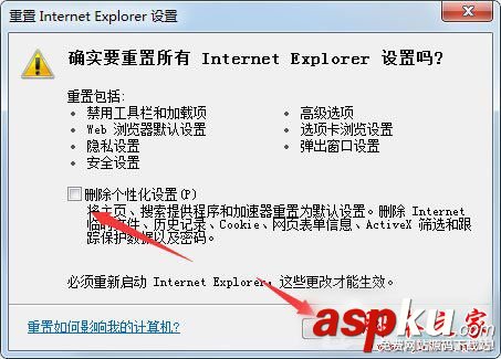 Win7,修复IE