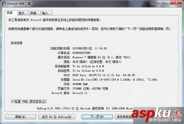 win7,DEF磁盘,windows资源管理器