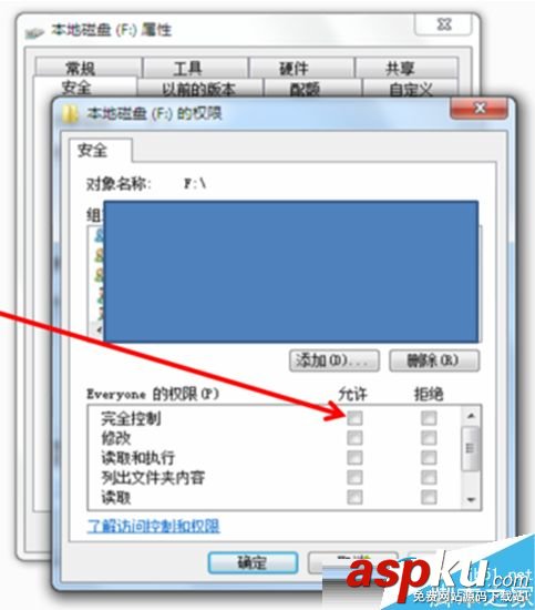 Win7,局域网,磁盘共享