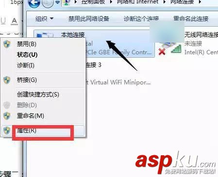 Win7,网络连接,双工模式