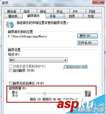 win7,CD光盘,cda,cda转mp3