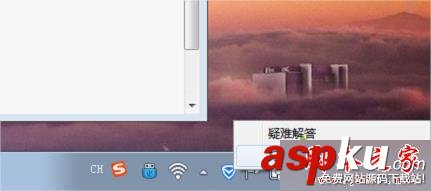 win7,安全网络身份验证