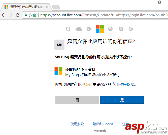 ASP.NET,Identity,身份验证