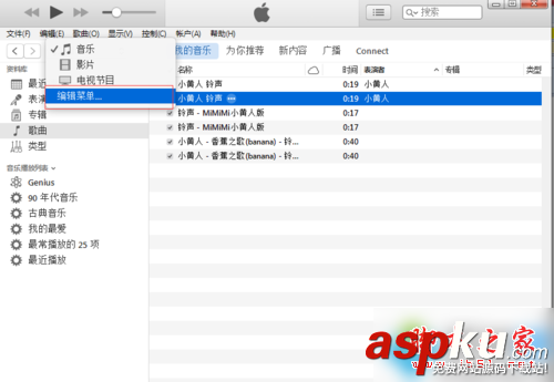 win7,iphone铃声