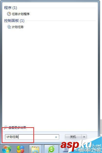 Win7,计划任务