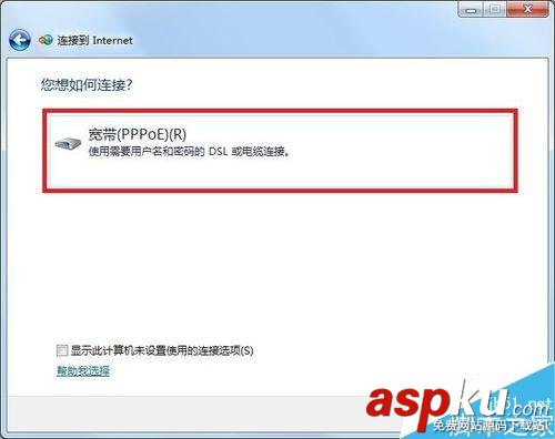 Win7,宽带连接