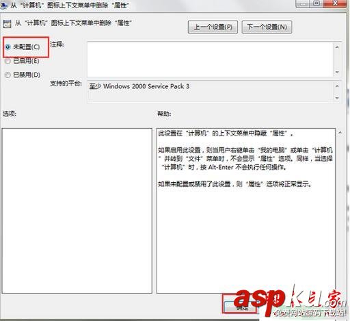 Win7,计算机属性