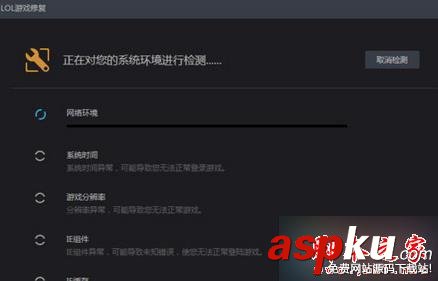 Win7,LOL,黑屏未响应