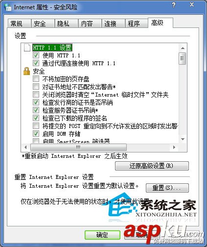 Win7在线看视频出现黑屏或白块通常情况下的解决方法