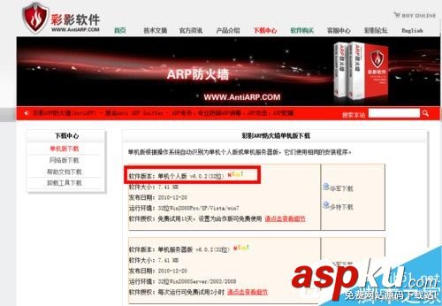 arp攻击,arp攻击怎么解决