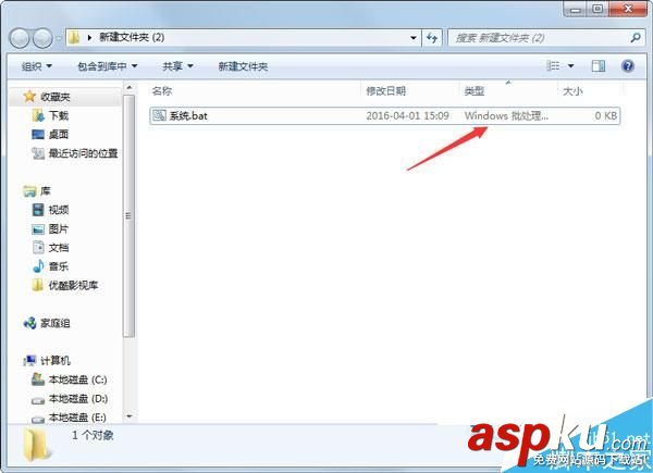 Win7,后缀名