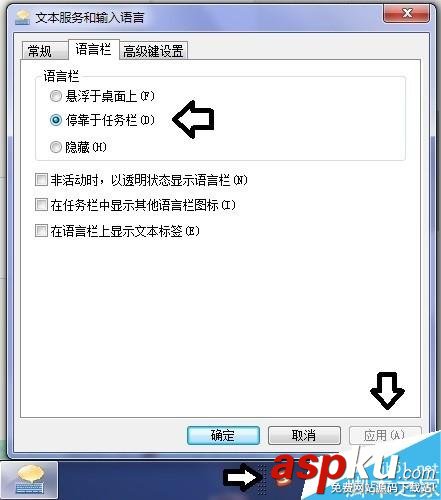 Win7,任务栏,键盘打字图标