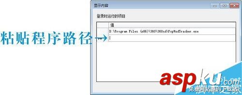 win7,组策略,开机自动启动