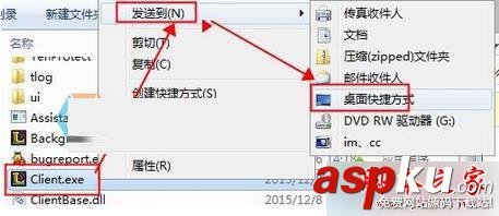win7,开始菜单,英雄联盟