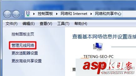 Win7,无线Wifi,无法连接