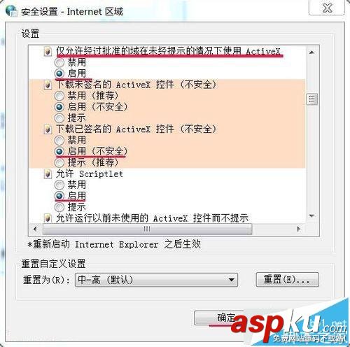 win7,农行网银证书