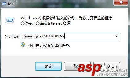 win7磁盘清理,win7磁盘清理命令