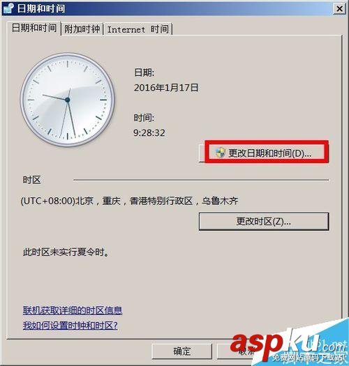win7,24小时制格式