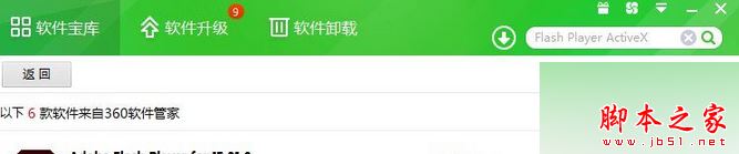 win7系统,360安全浏览器,视频,插件