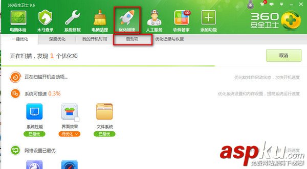 win7,开机启动项