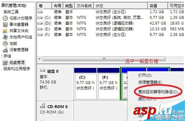 Win7,C盘