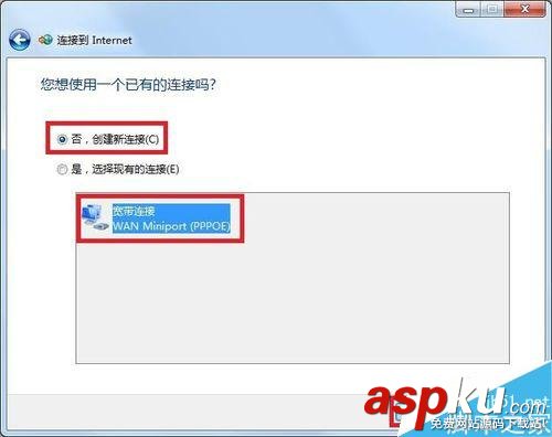 Win7,宽带连接