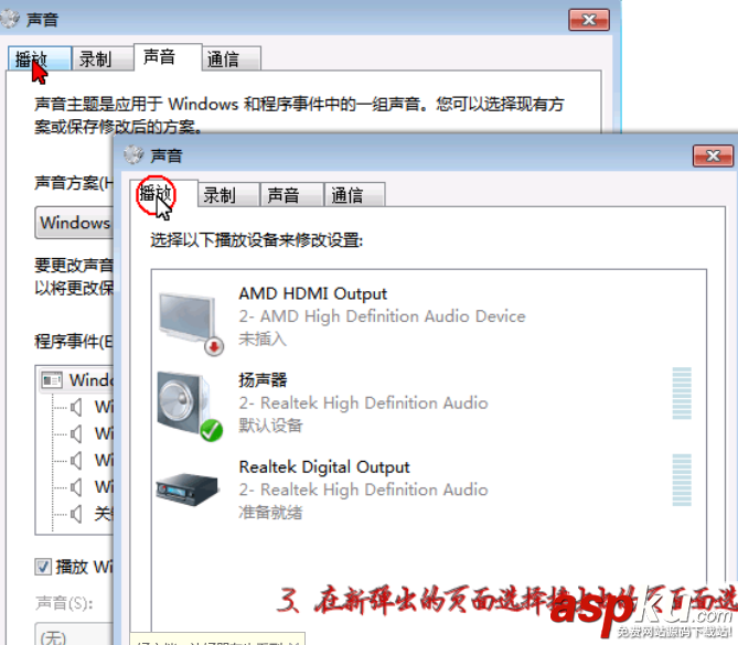 win7,耳机,回声,杂音
