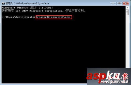 win7系统,打印机,VSPRINT7.OCX