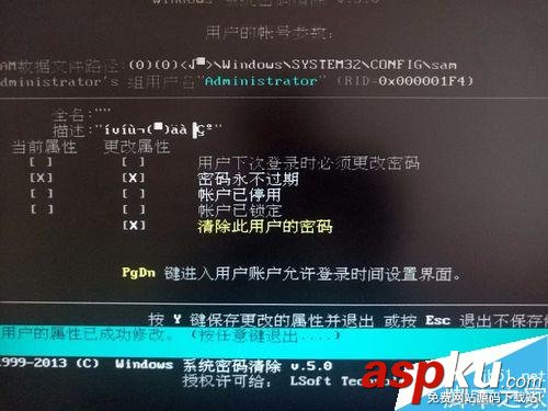 windows7,开机密码
