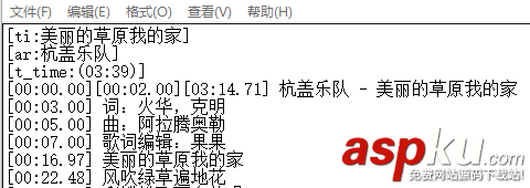 C#,Lrc,歌词文件