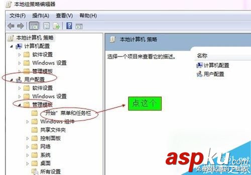 Win7,开始菜单