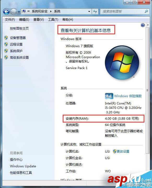 Win7,内存