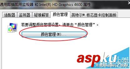 Win7,屏幕颜色