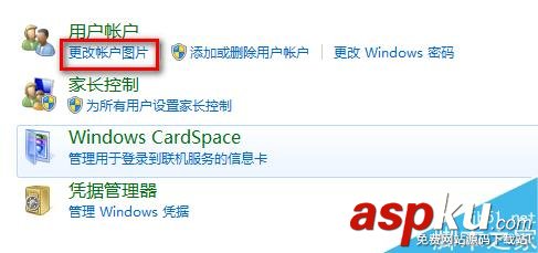 win7,用户账户