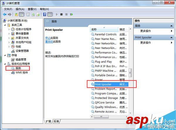 Win7,打印机