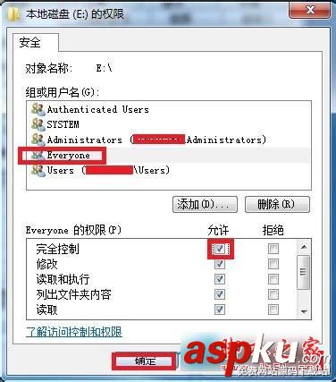Win7,拒绝访问