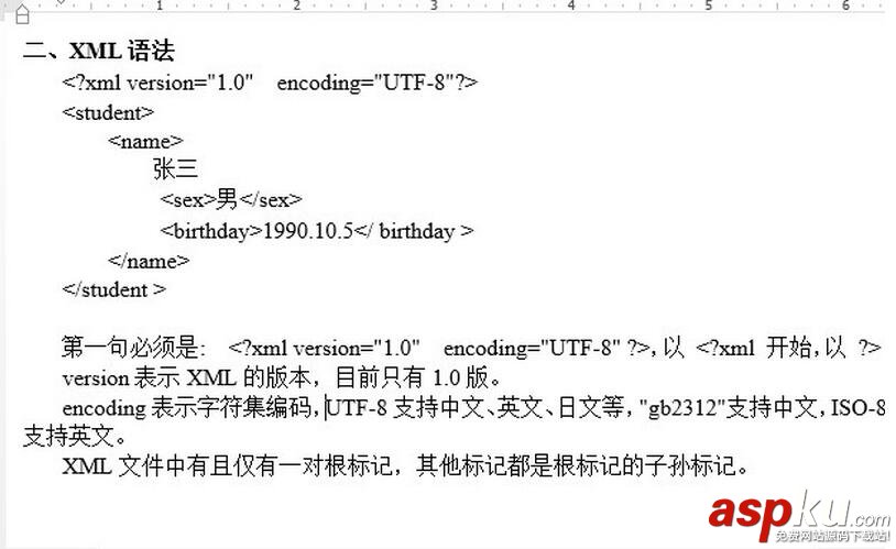 C#给word添加水印,C#给word文档添加水印,word添加水印