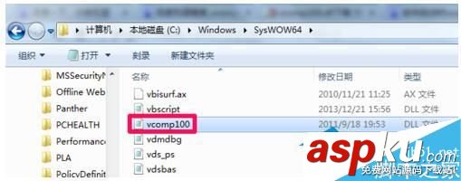 Win7系统,vcomp100.dll