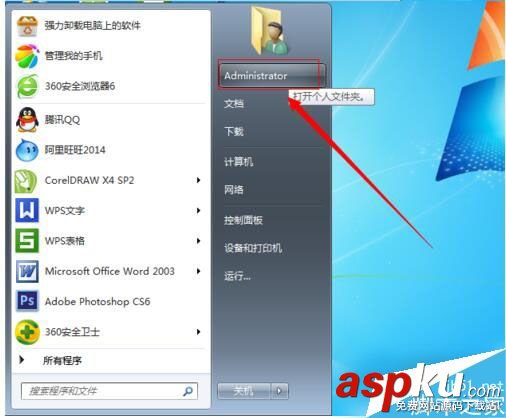 Win7,收藏夹