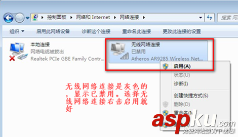 Win7,连不上WiFi,无线网络