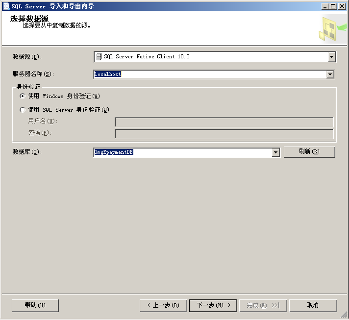 sql server 2005导出数据到oracle 11g 电脑高手